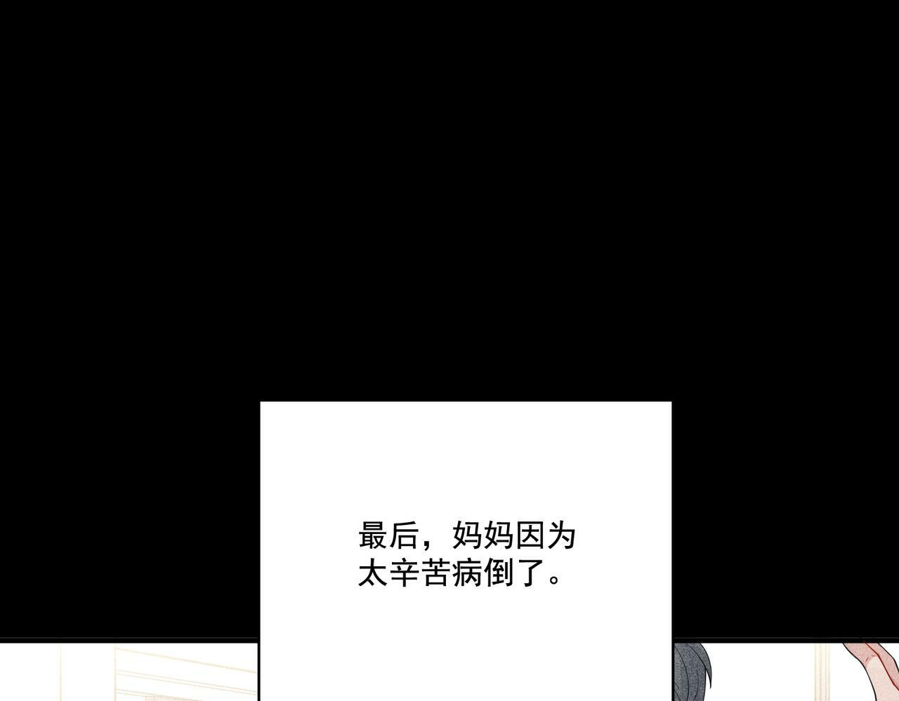 第22话 背叛的爱24
