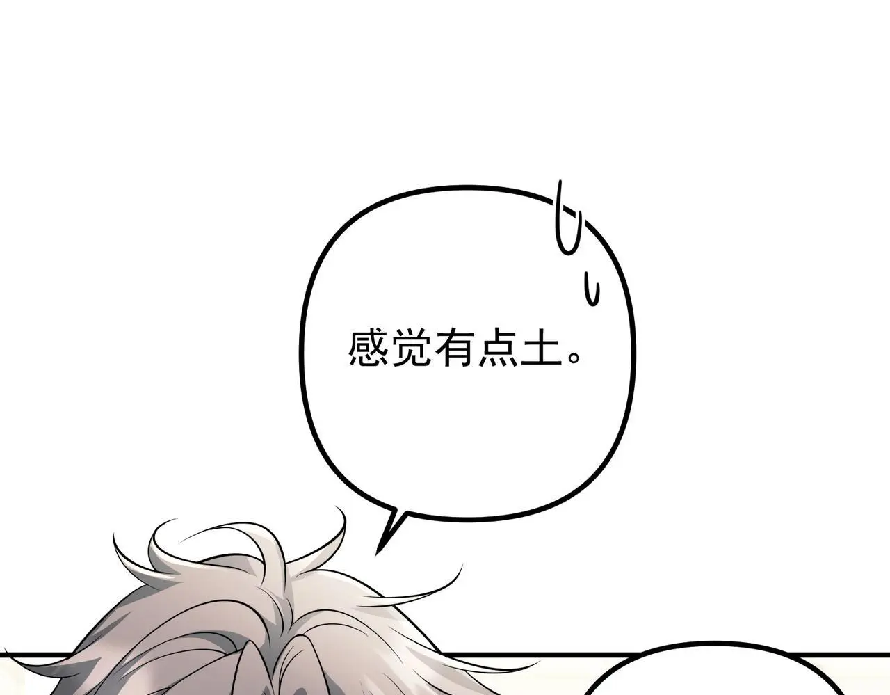 第40话 想吃你的心里面8