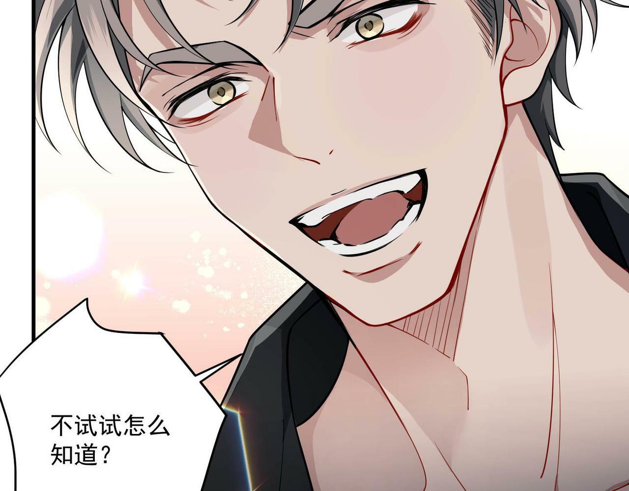 第15话 瞒不下去了91