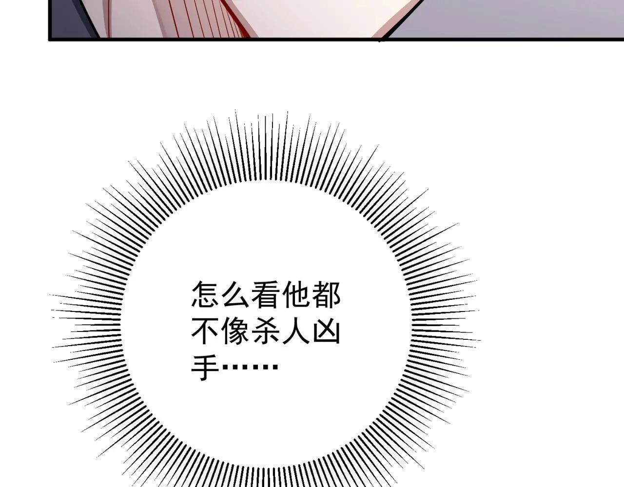 第41话 解决掉麻烦40