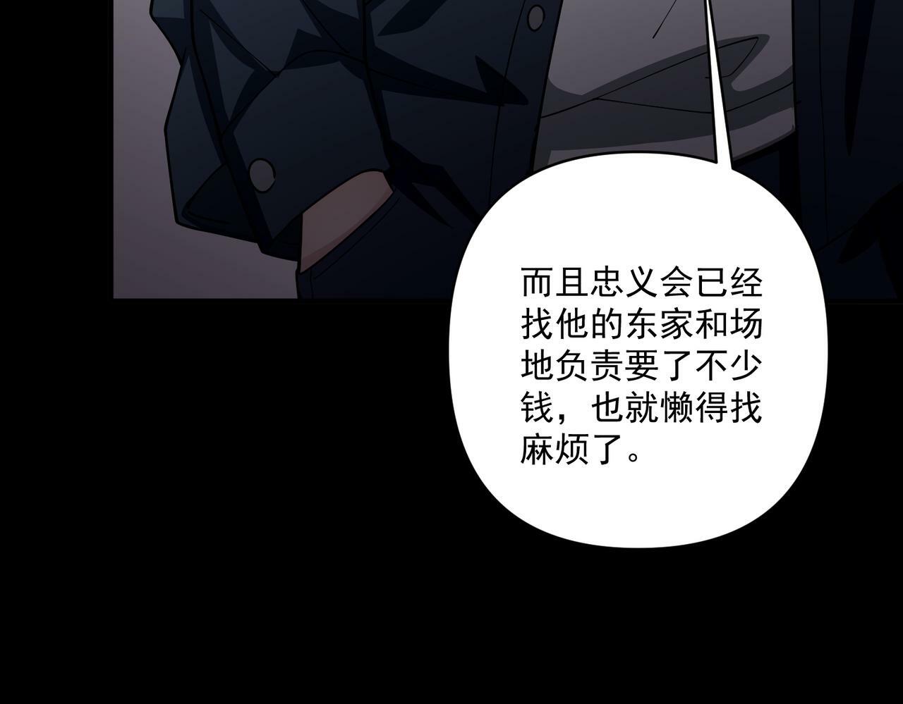 第19话 你欠我的104
