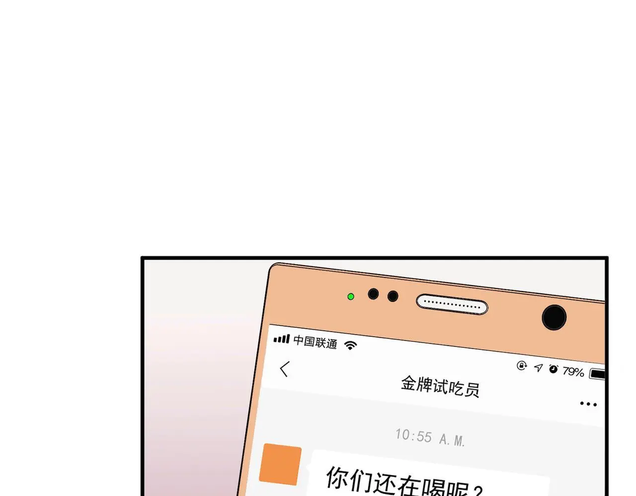 第47话 不用理他102