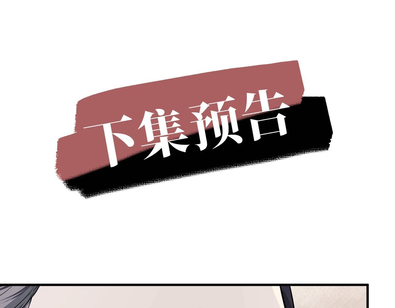 第38话 再看我就报警了160