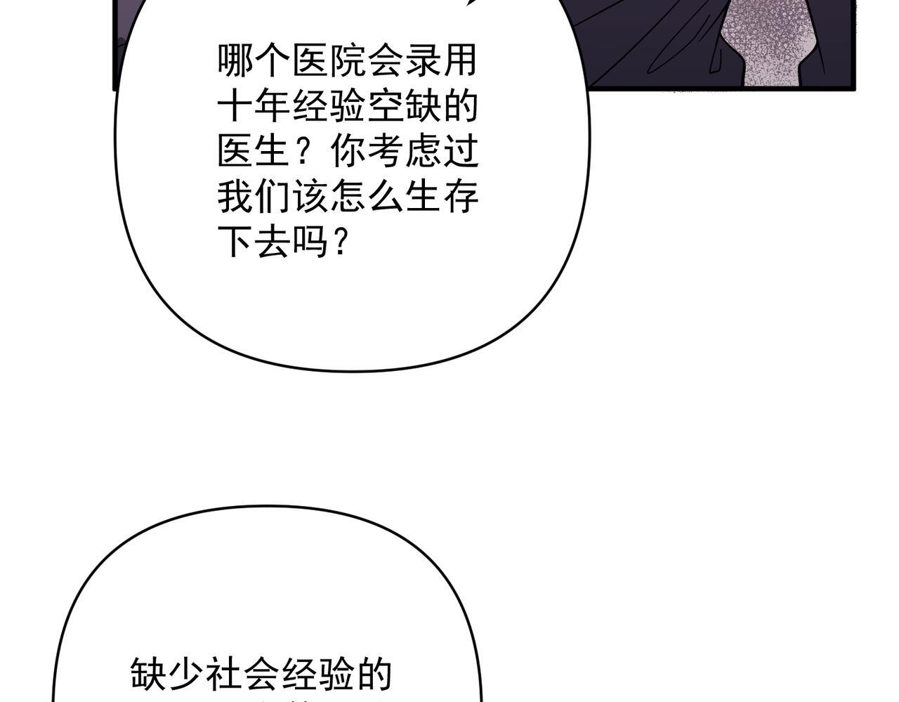 第37话 补偿127