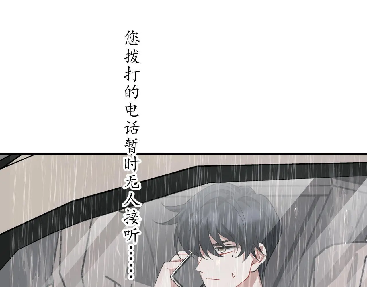第47话 不用理他47