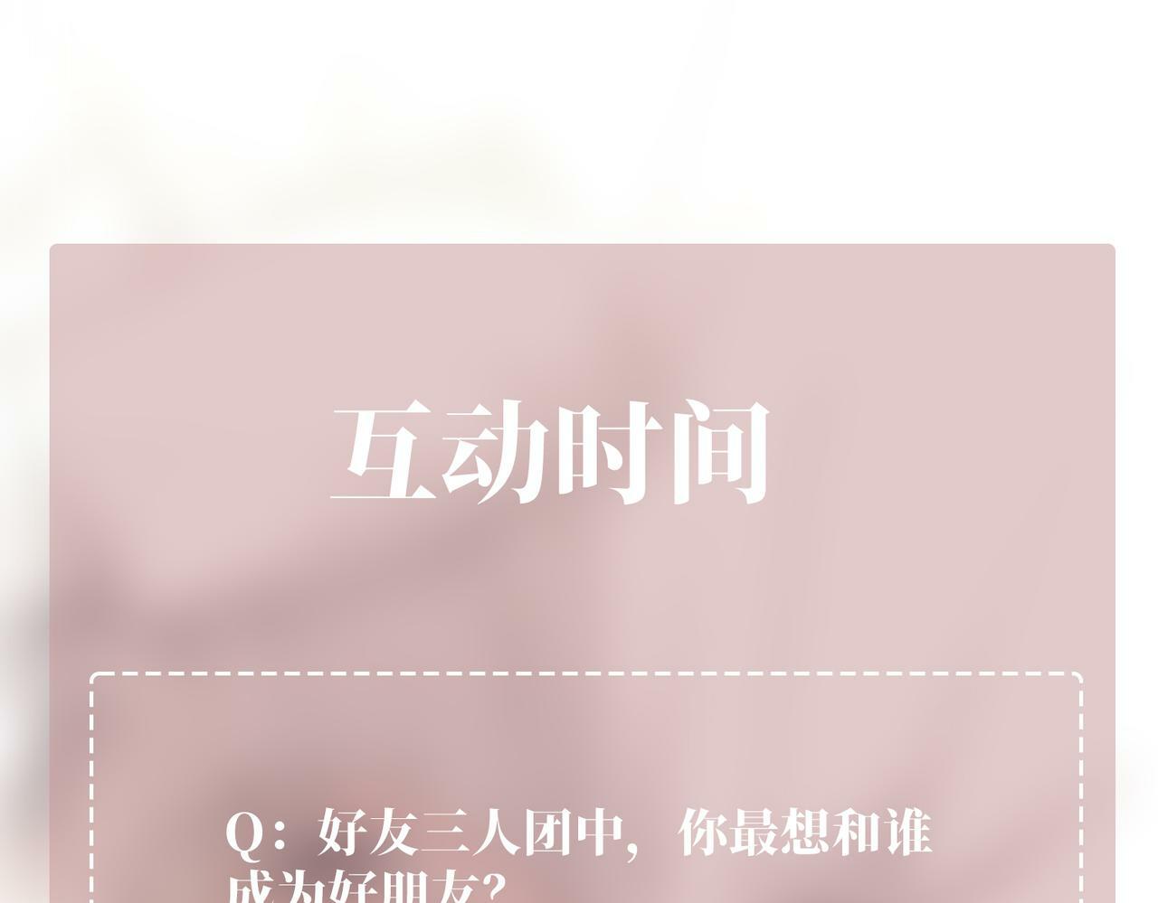 第17话 朋友的提醒139