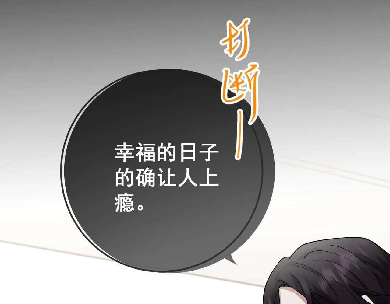 第50话 你想要的真相？86