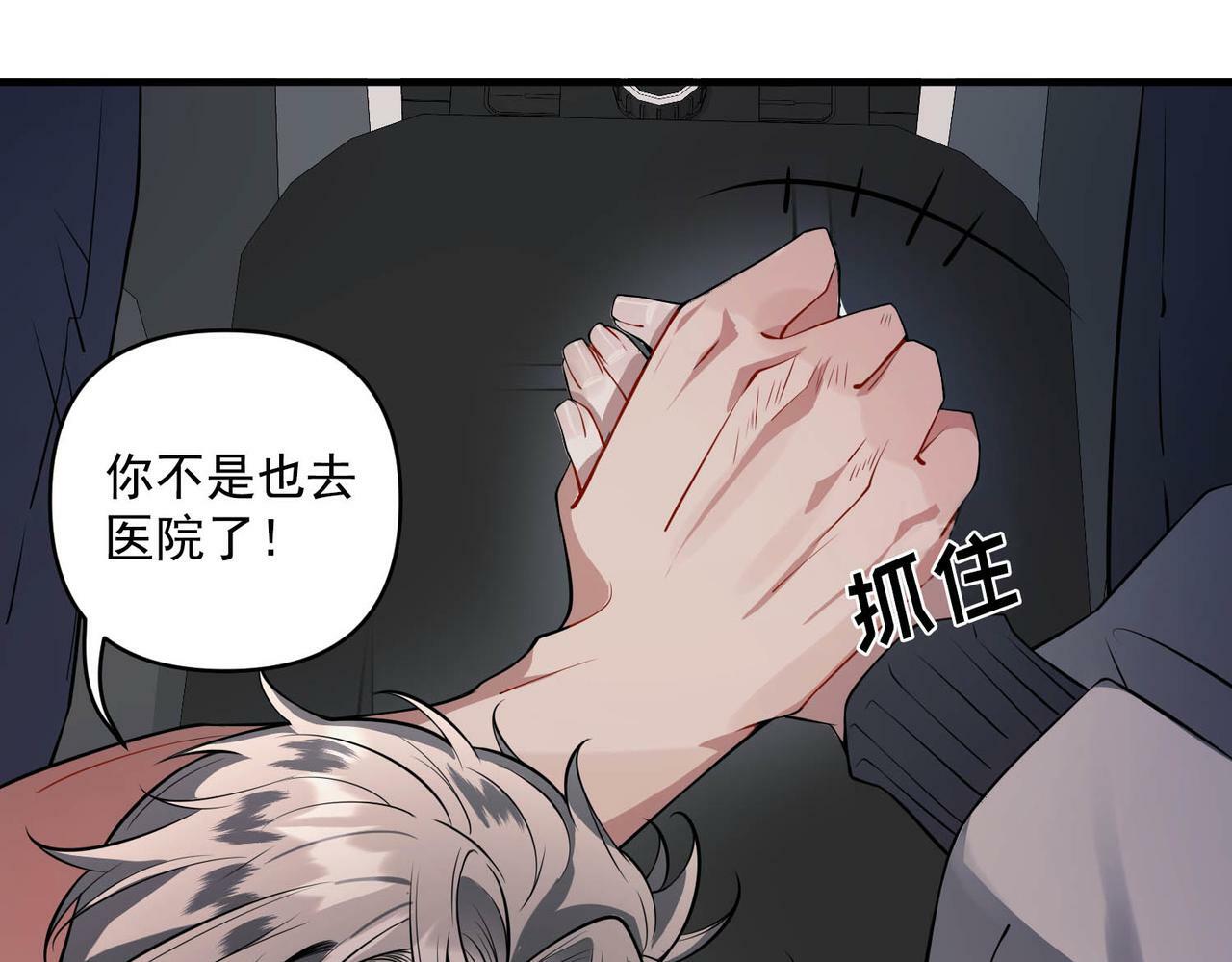 第2话 噩梦惊醒44
