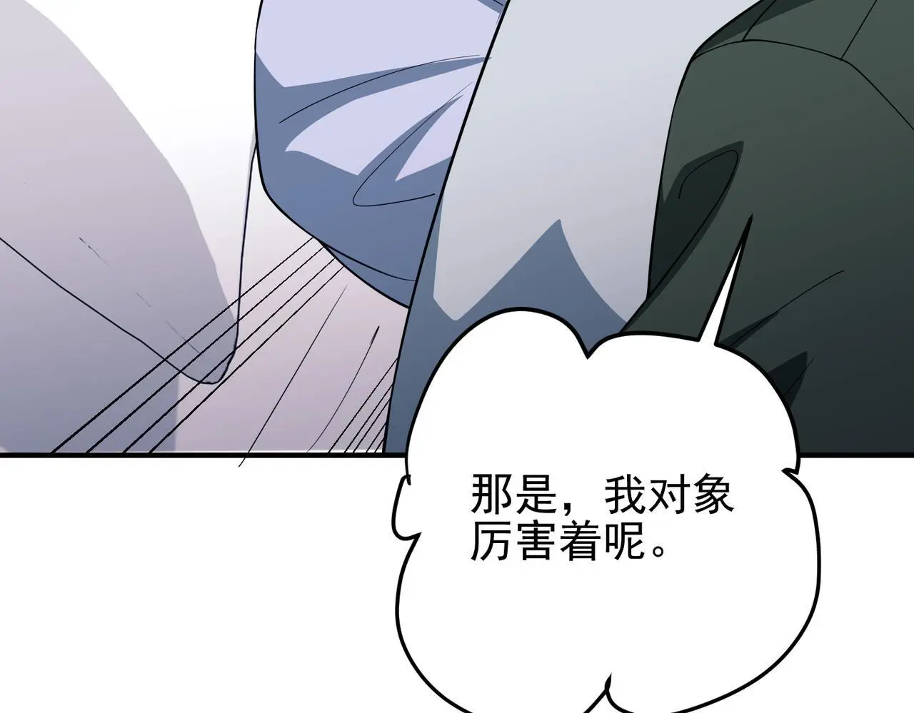 第49话 神秘来信109