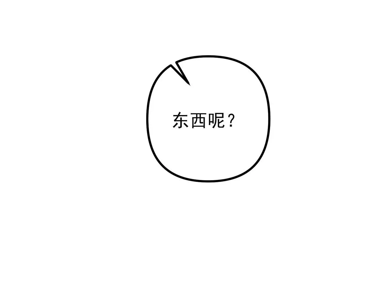 第44话：他的秘密71