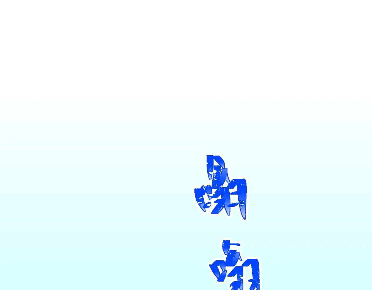 第53话 决裂32