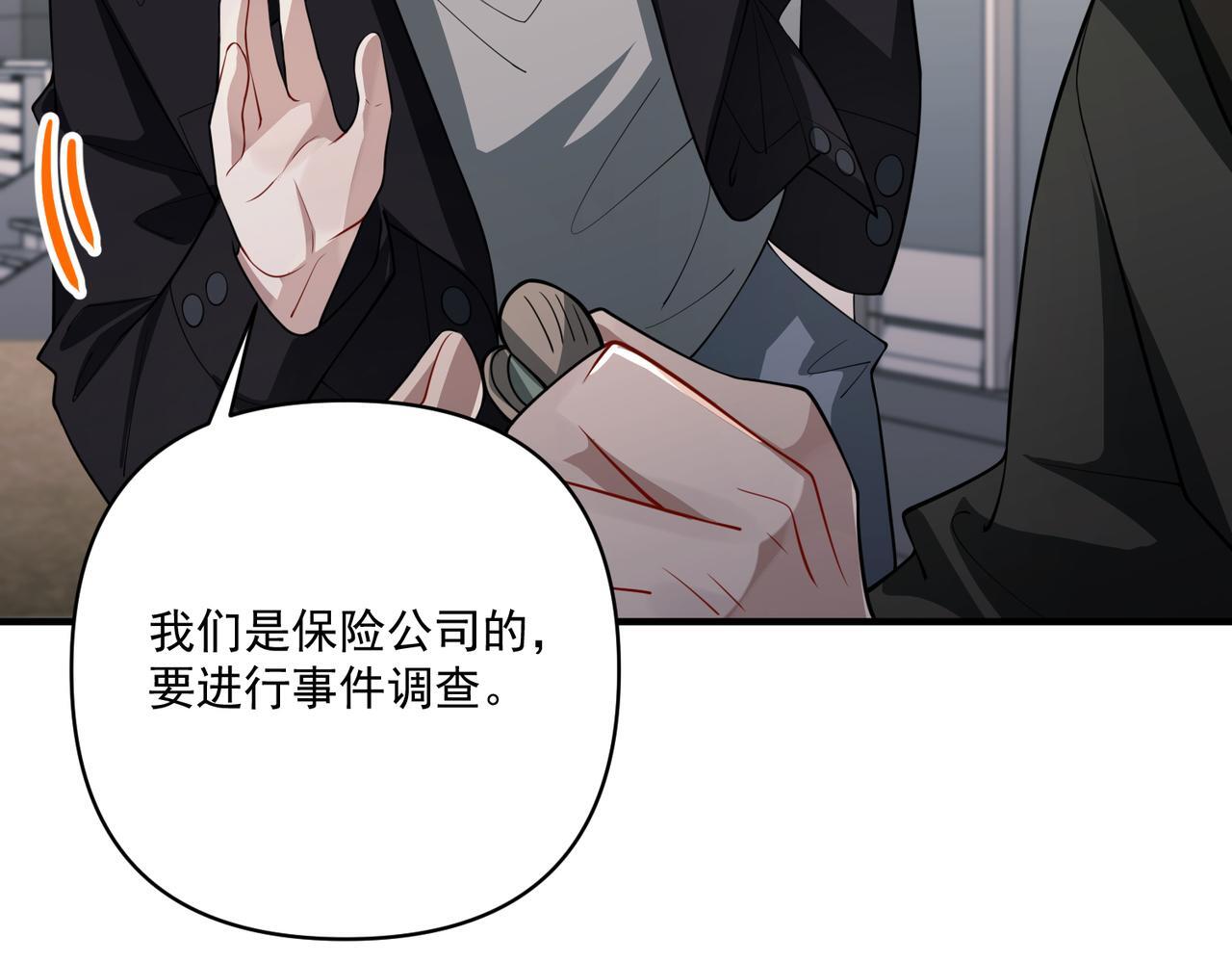 第37话 补偿47