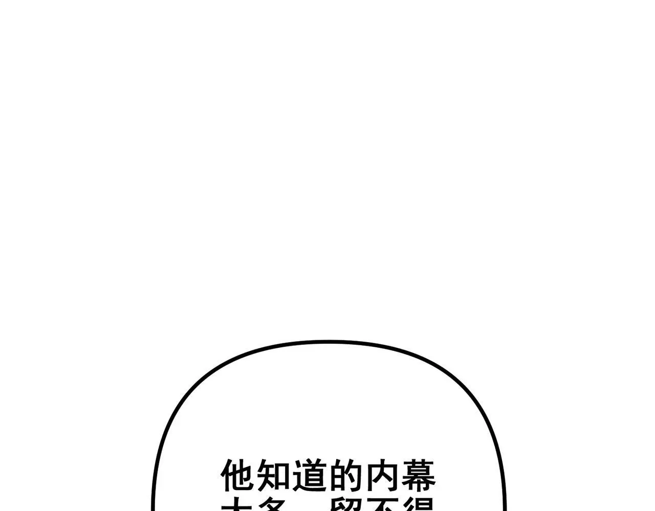 第39话 合作愉快12