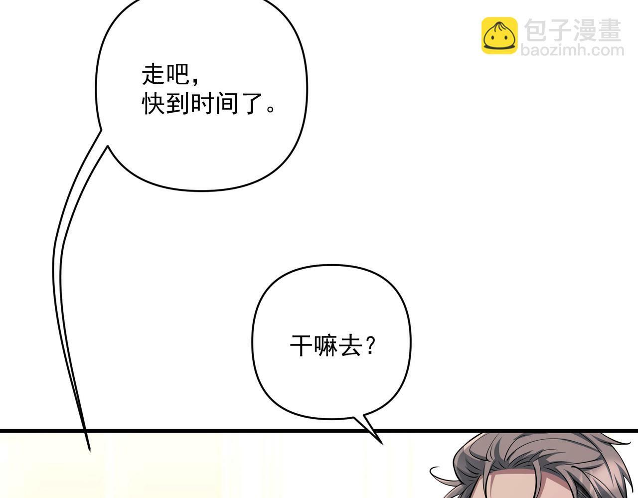 第23话 西装Play？！82