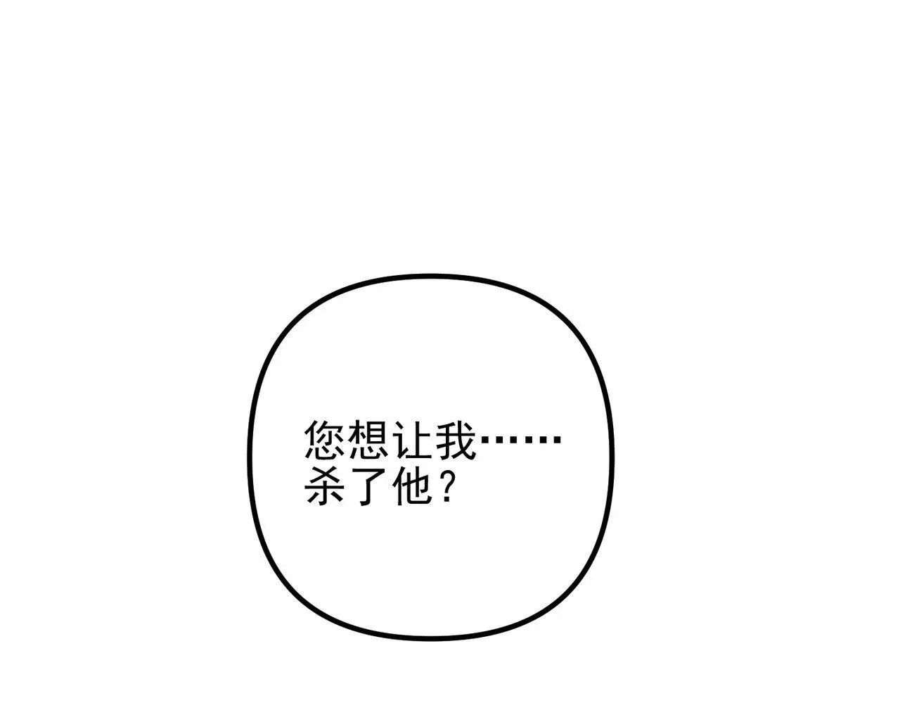 第39话 合作愉快4