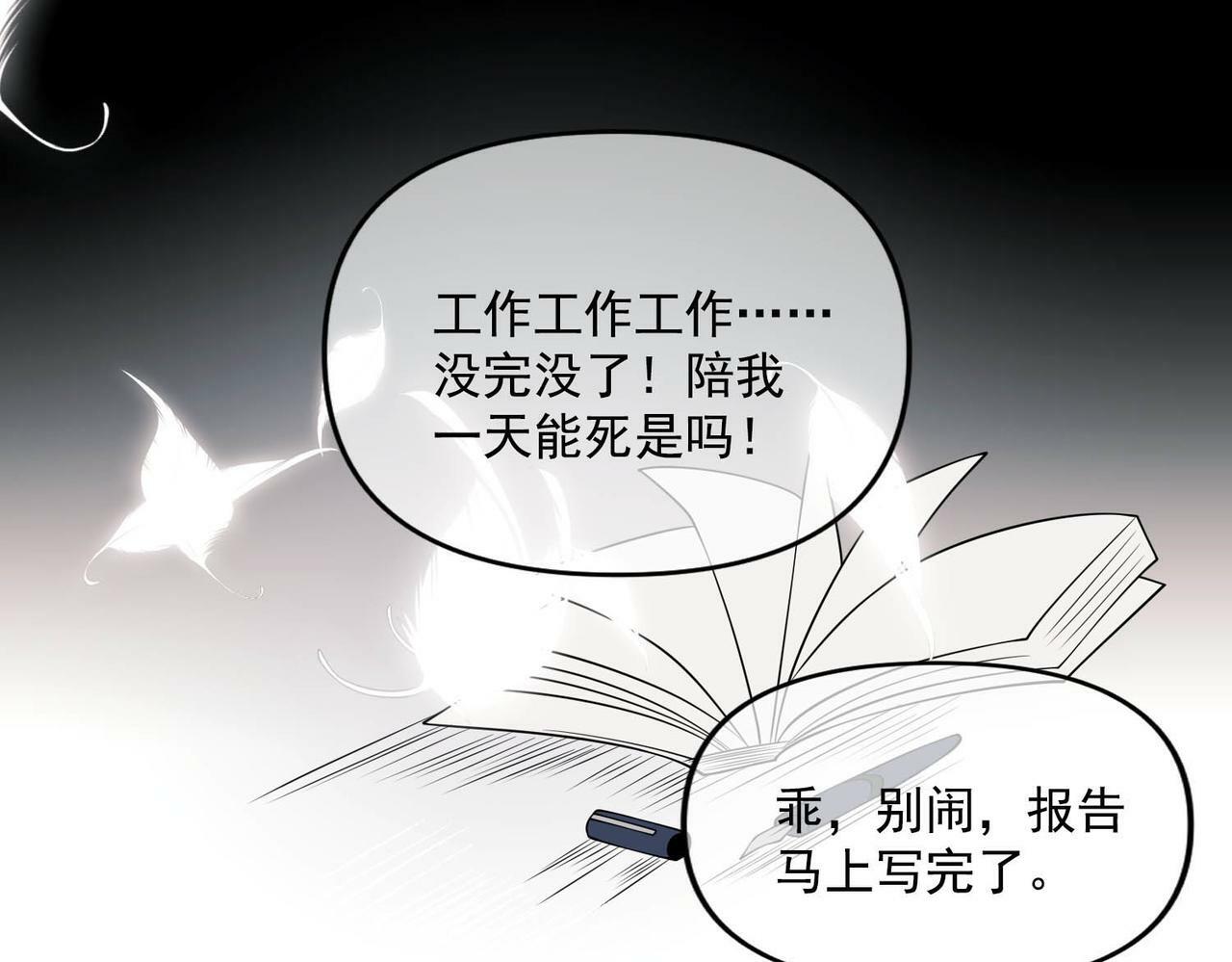 第3话 我们认识吗？57