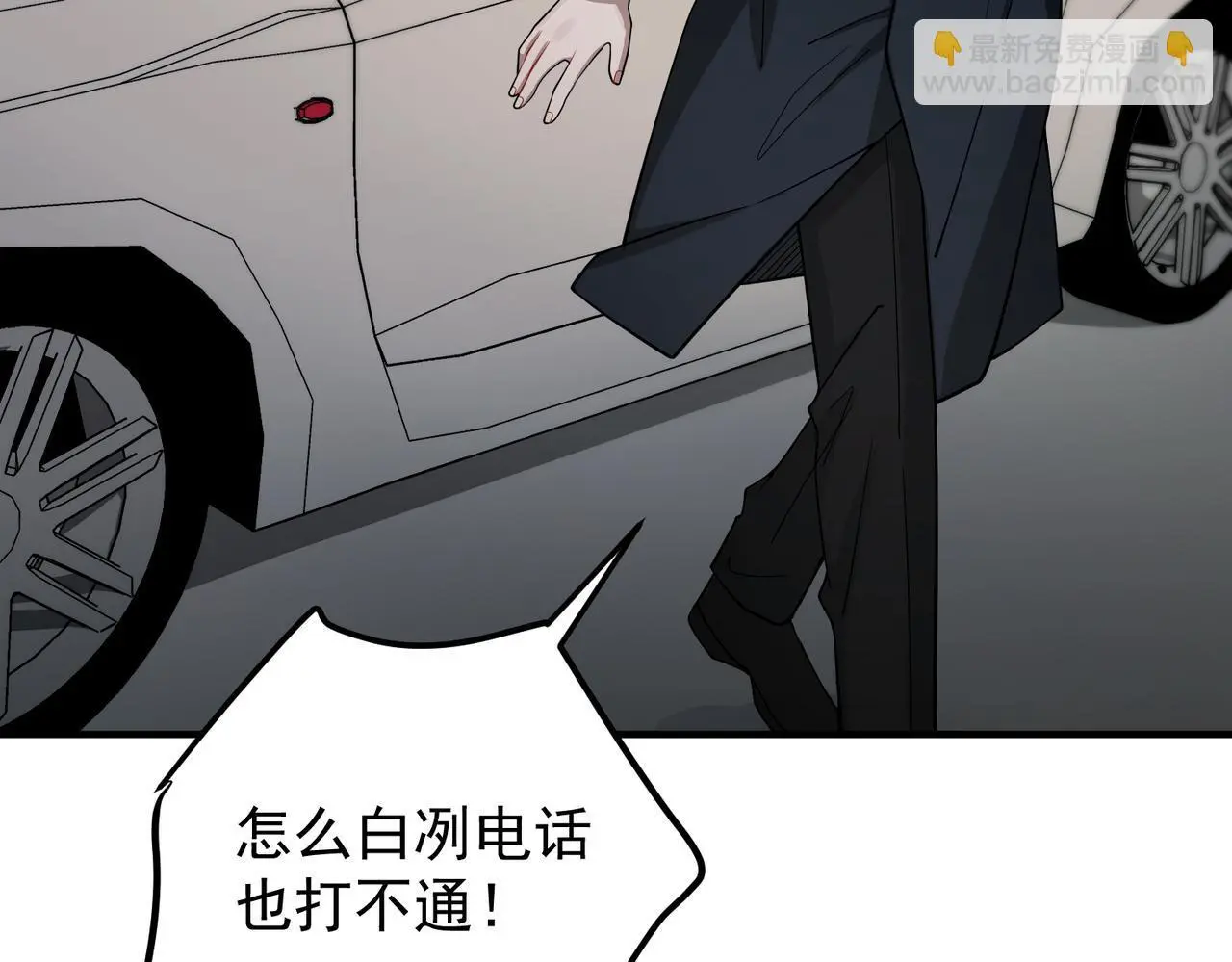 第47话 不用理他10