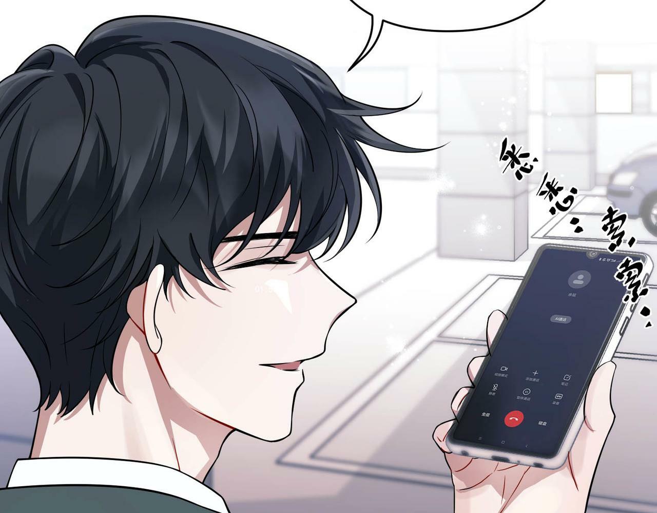 第21话 哪里来的醋味？85