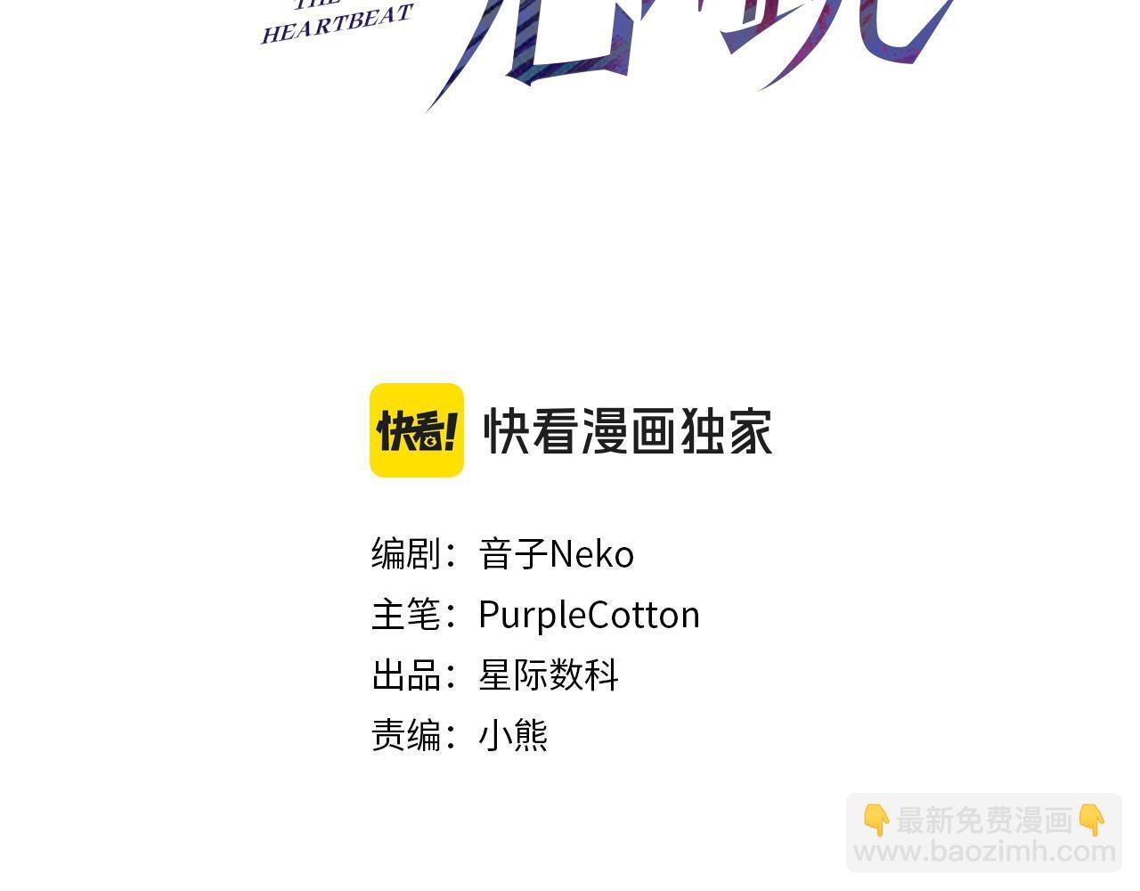 第38话 再看我就报警了2