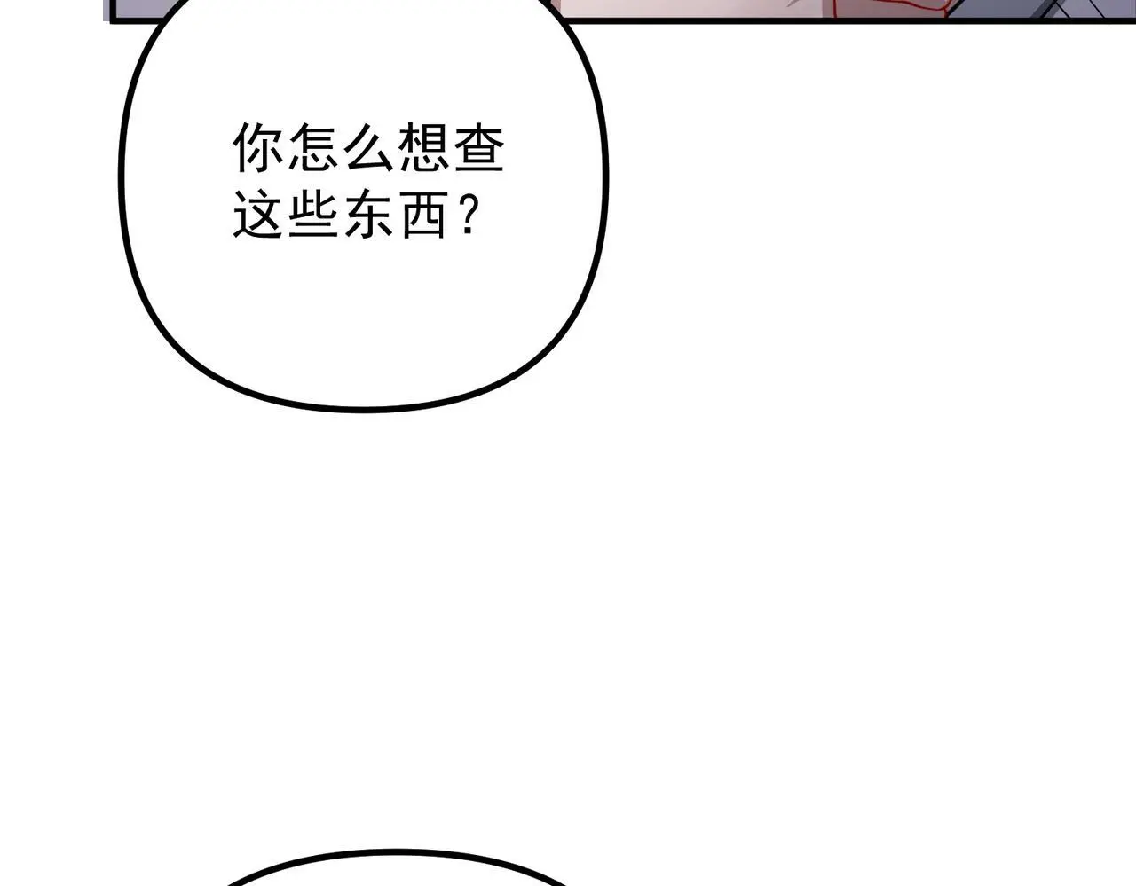 第44话：他的秘密143