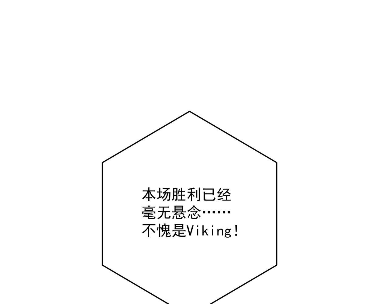 第31话 新秀Viking112