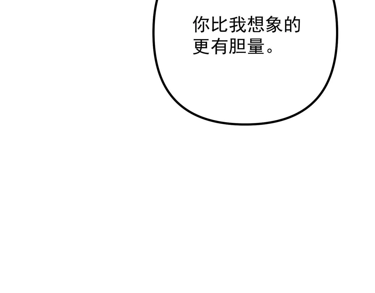第51话 让他更恨我一点106