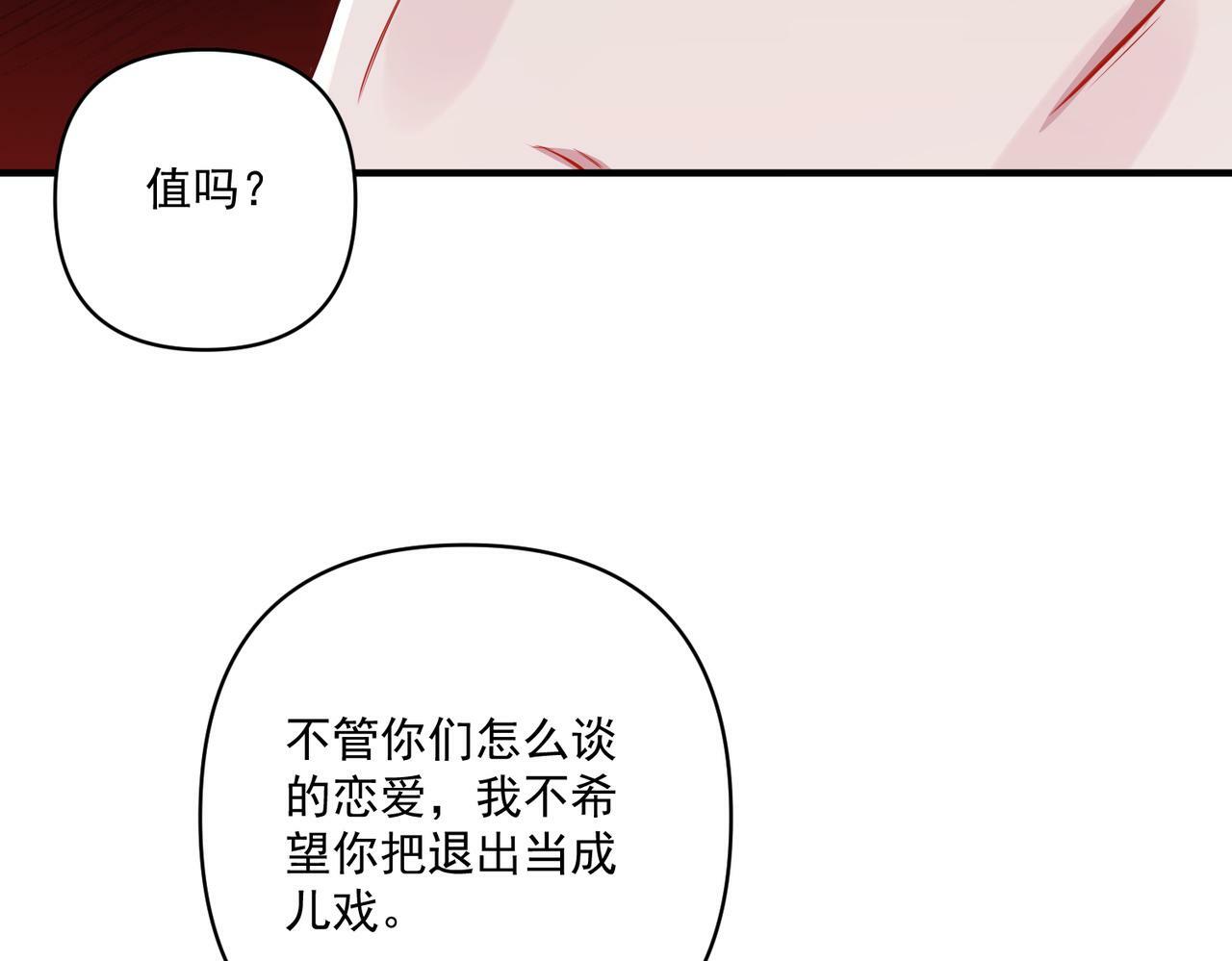 第27话 抱紧点儿106