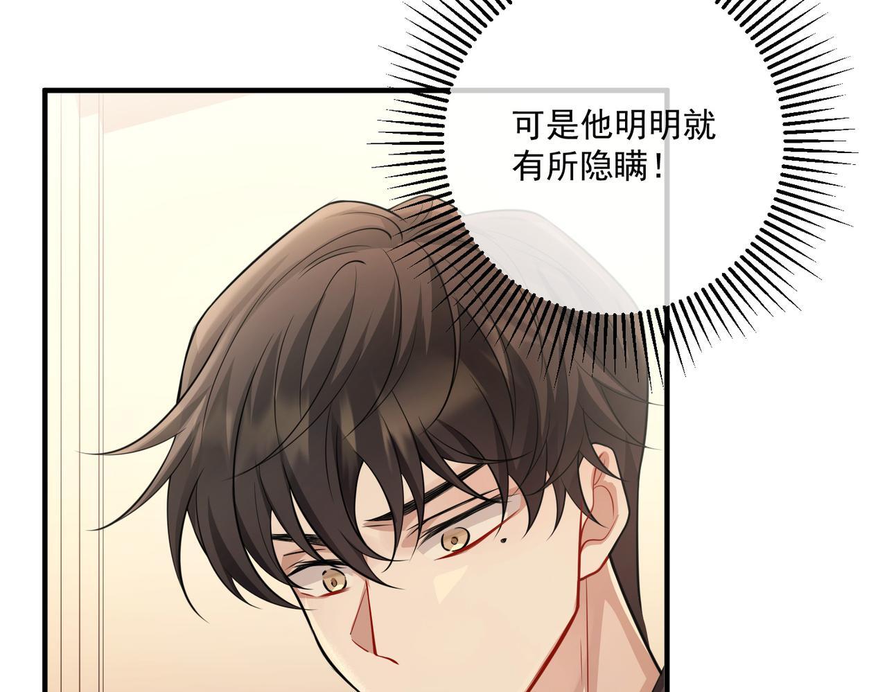 第29话 叫哥哥106