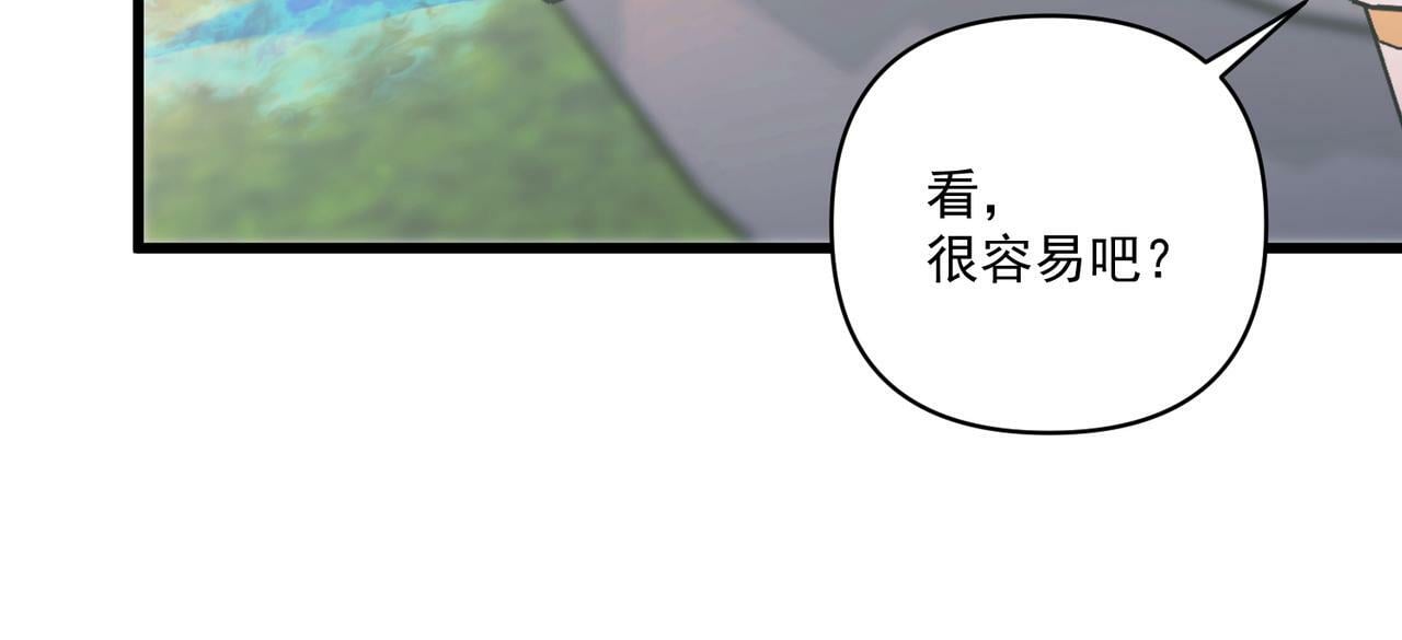 第21话 哪里来的醋味？150