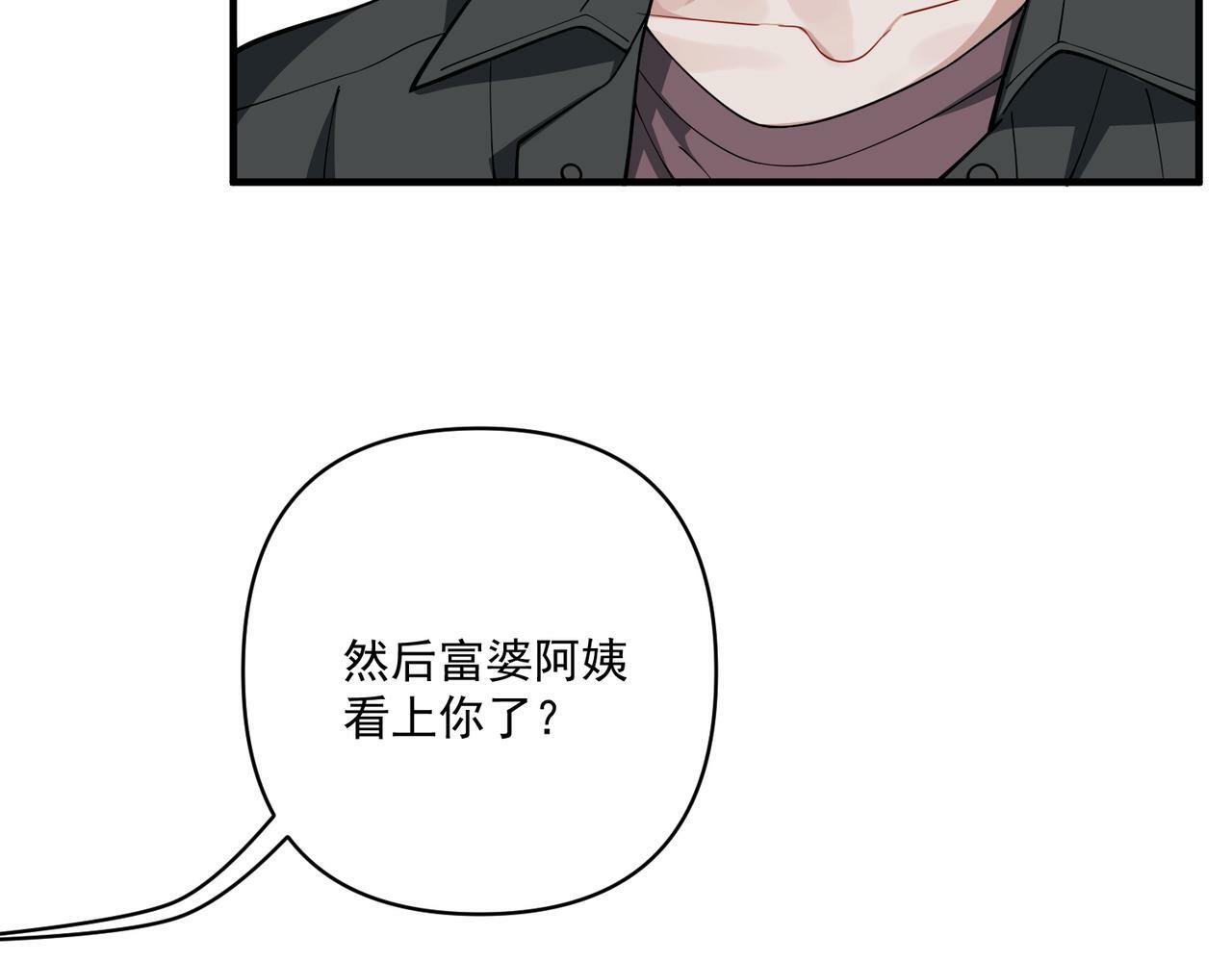 第20话 小气鬼！52
