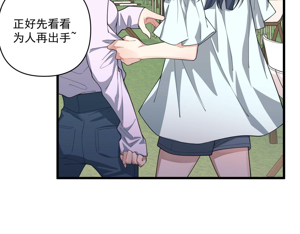 第21话 哪里来的醋味？139