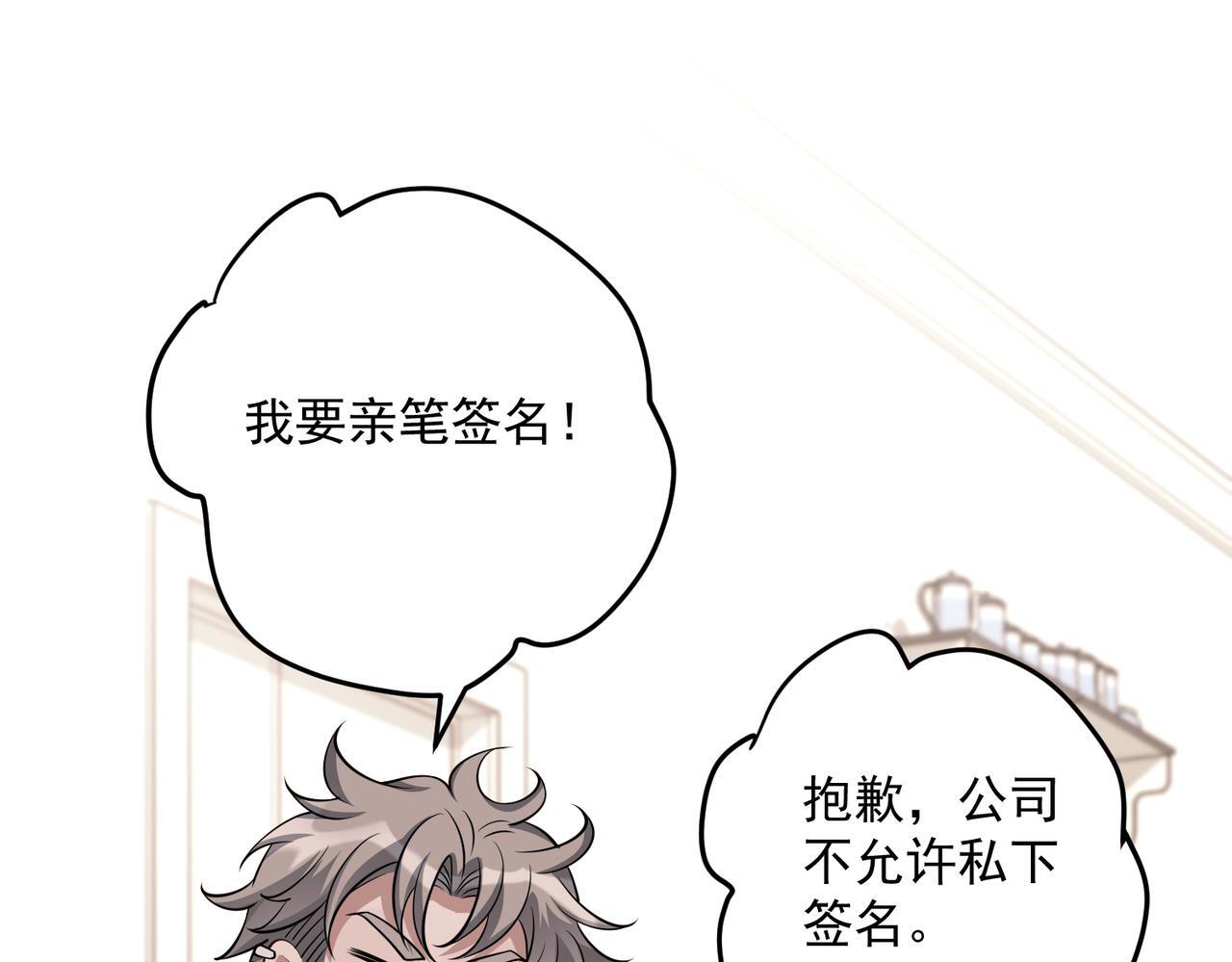 第38话 再看我就报警了43
