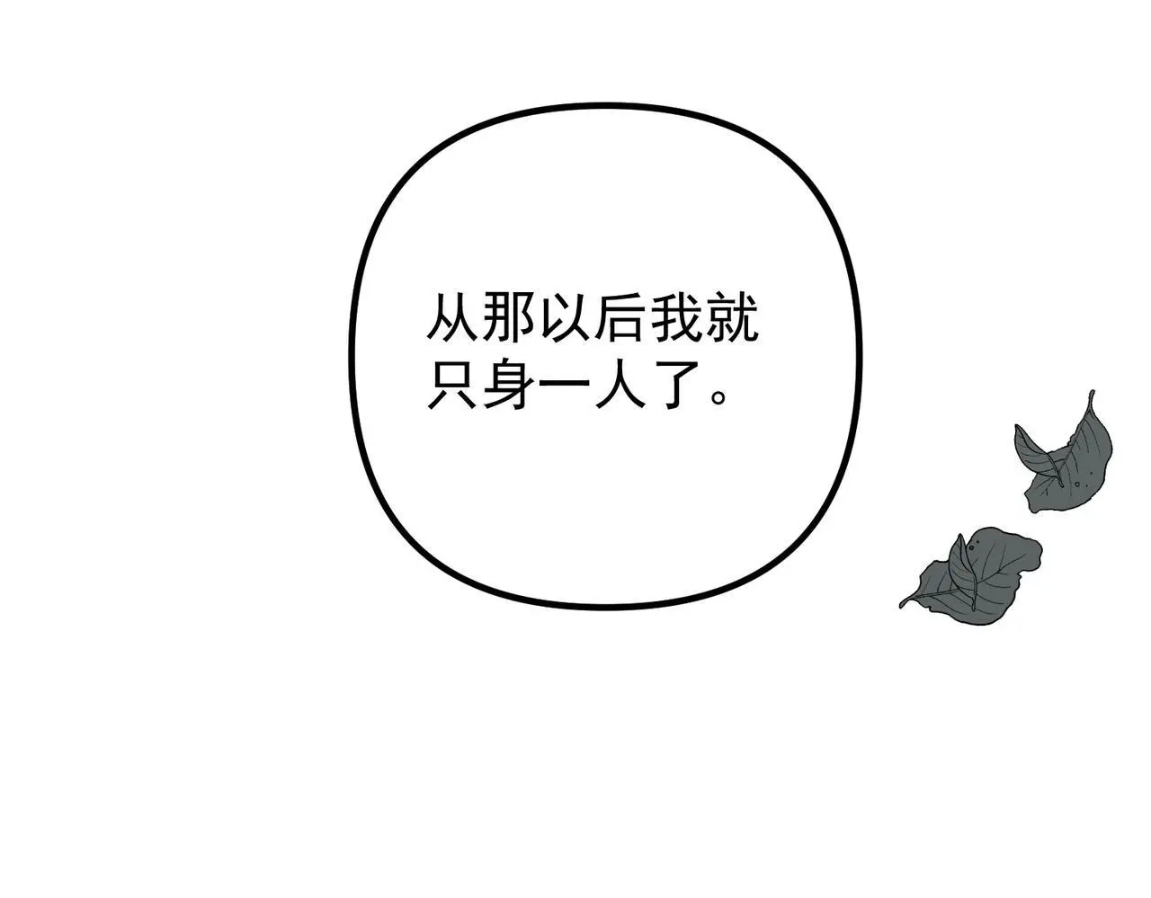 第43话 给你一个家145