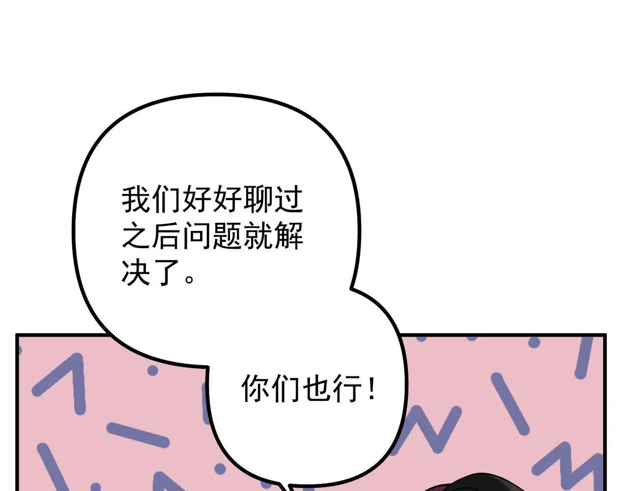 第47话 不用理他116