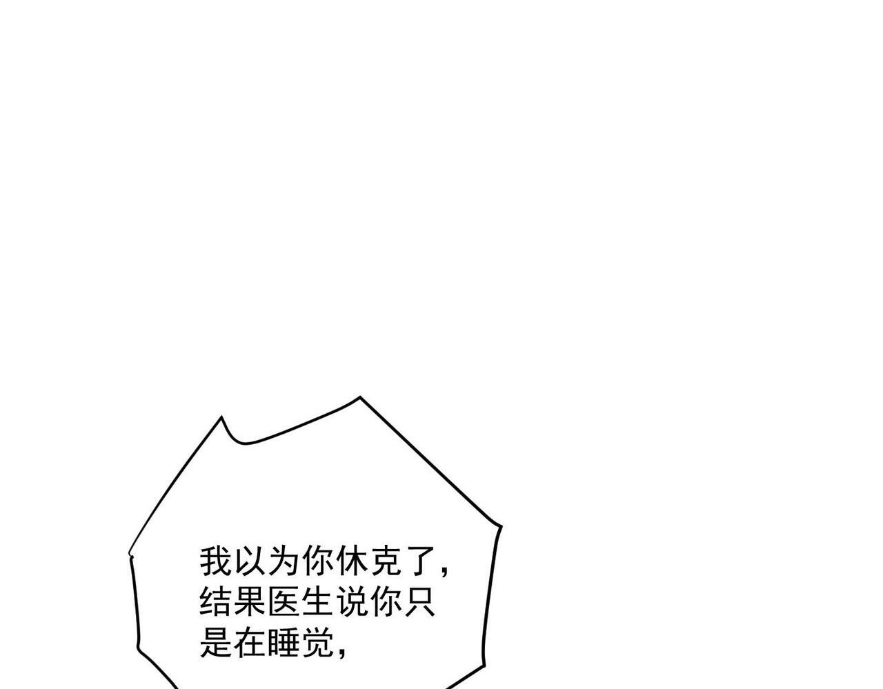 第14话 “以前的朋友”36
