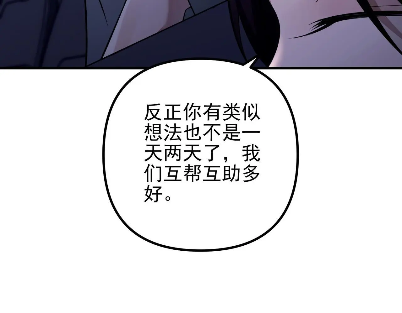 第39话 合作愉快150