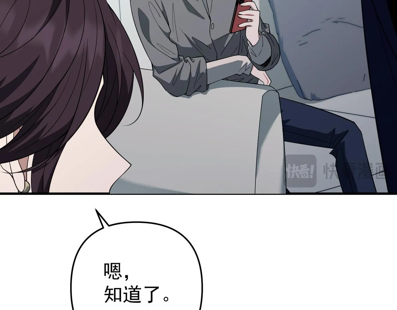 第55话 现在，我说了算11