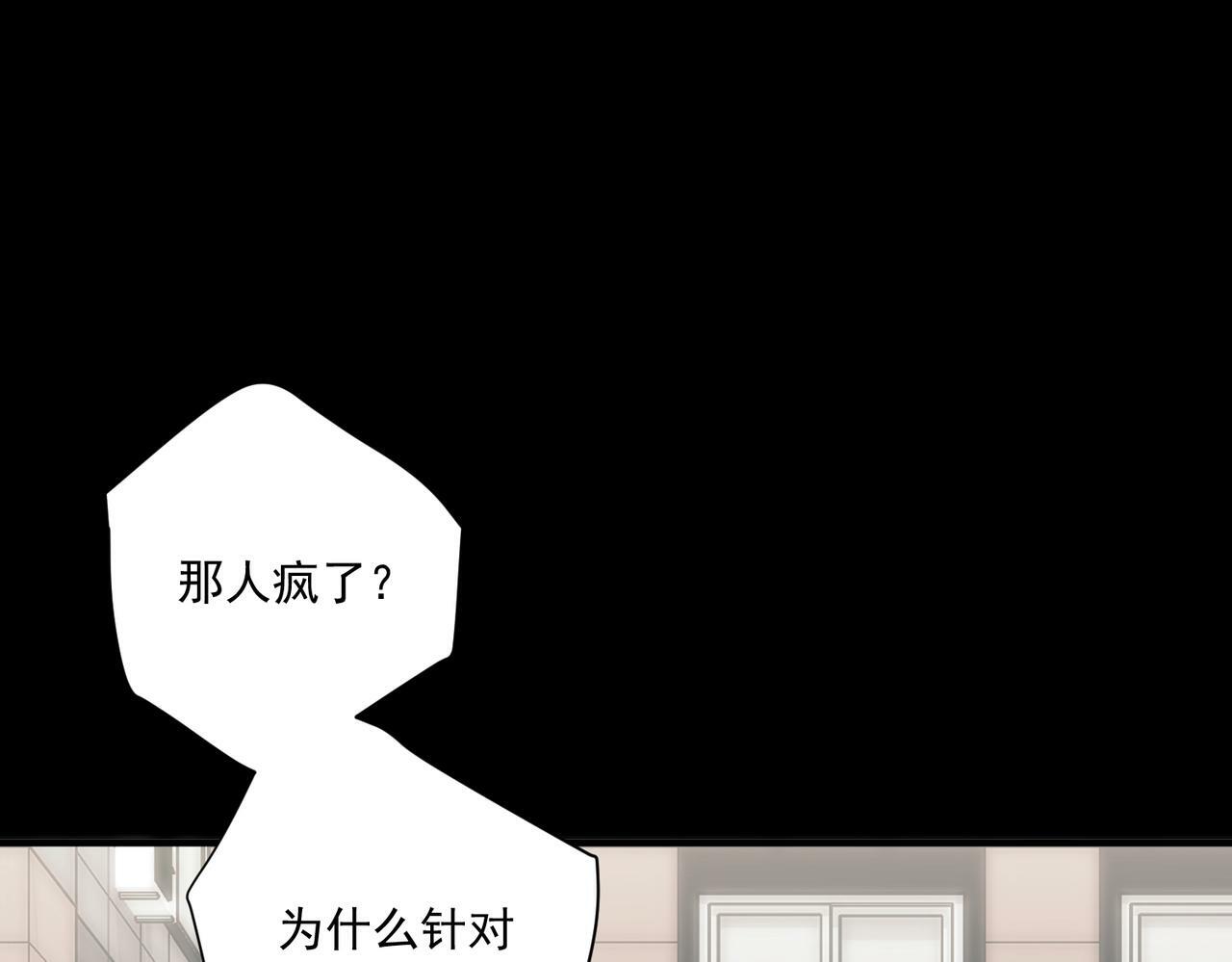 第19话 你欠我的105
