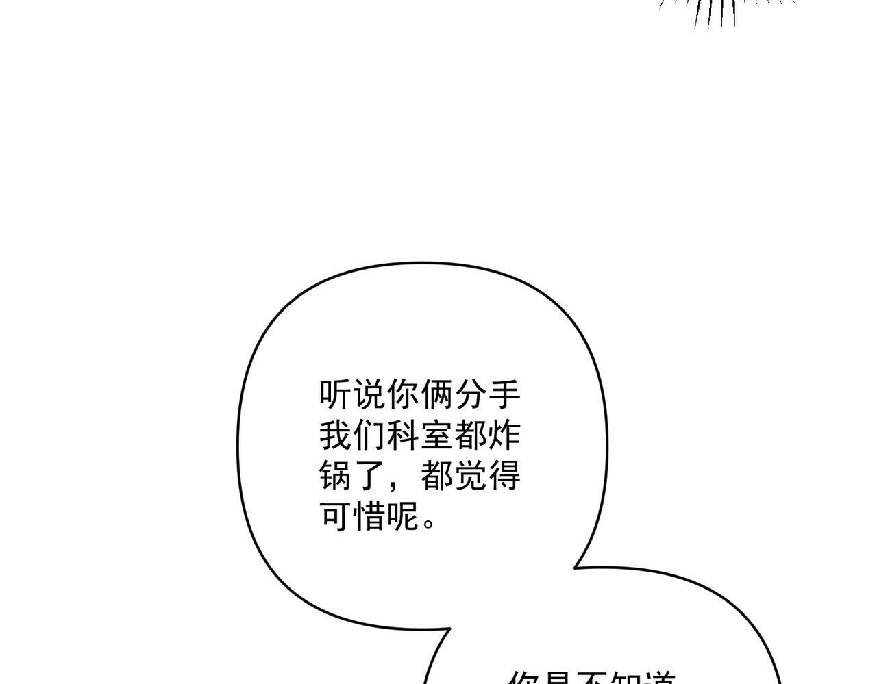 第13话 主动点144