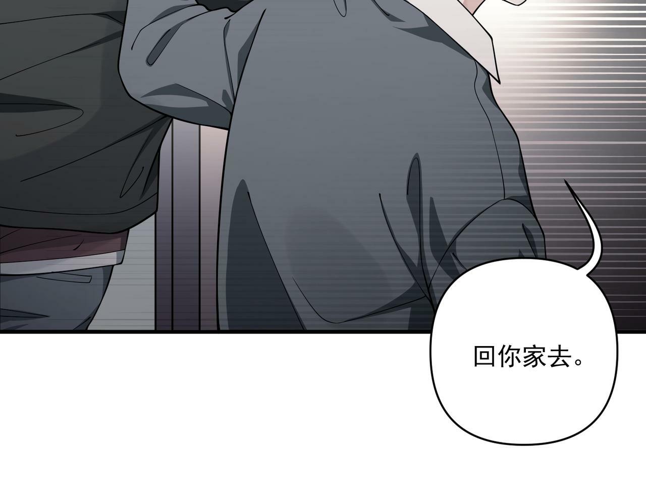 第20话 小气鬼！77