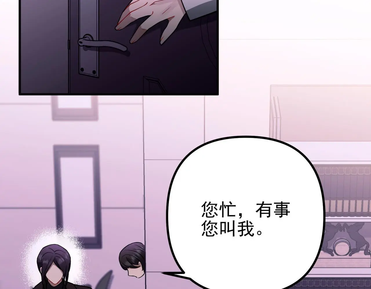 第40话 想吃你的心里面130