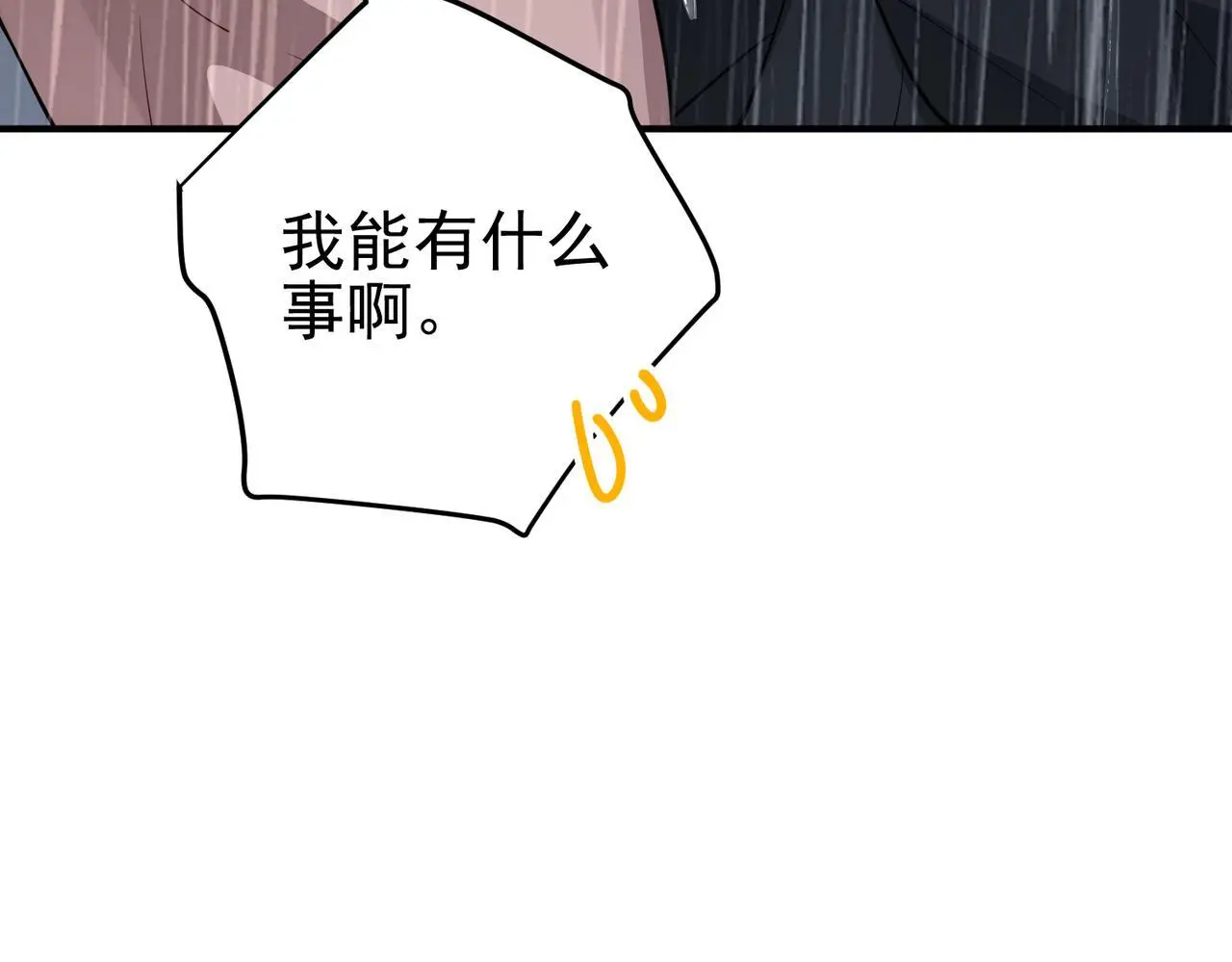 第48话 最不可能的人13