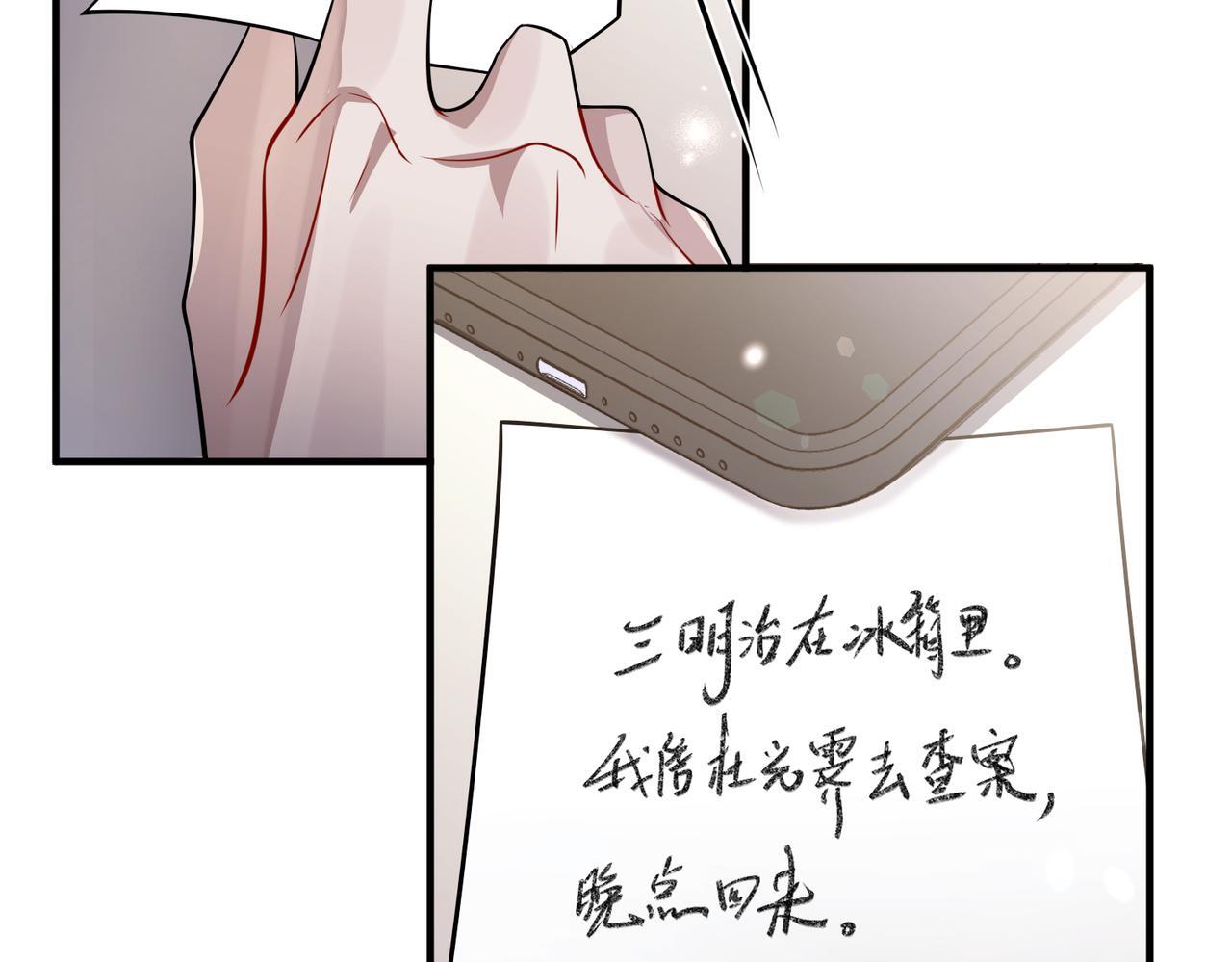 第36话 哥哥害羞了133