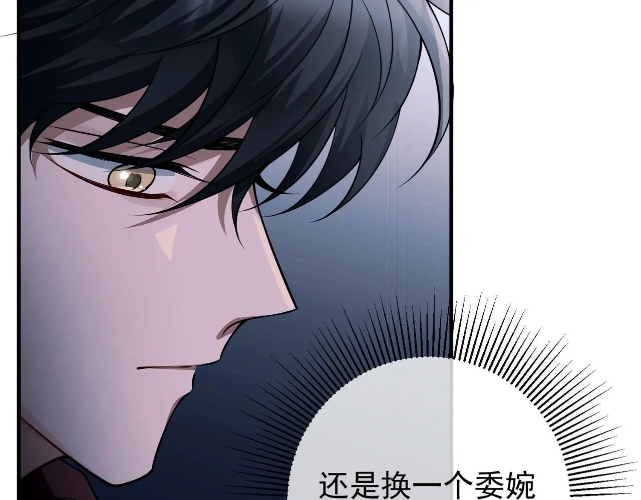 第45话 信任危机98