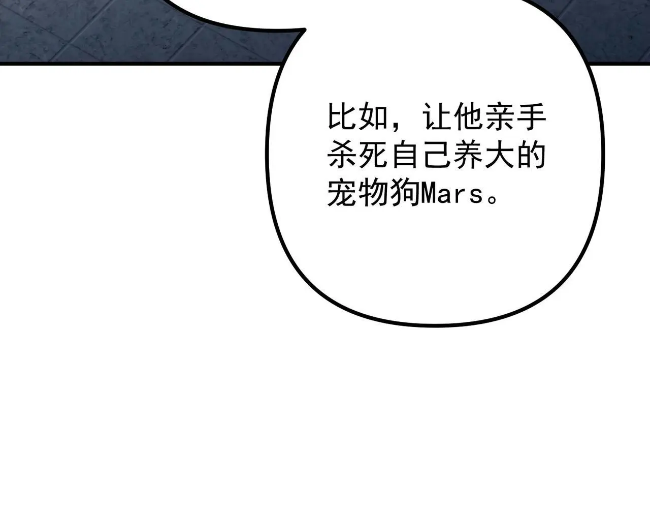 第42话 去救他，别管我133