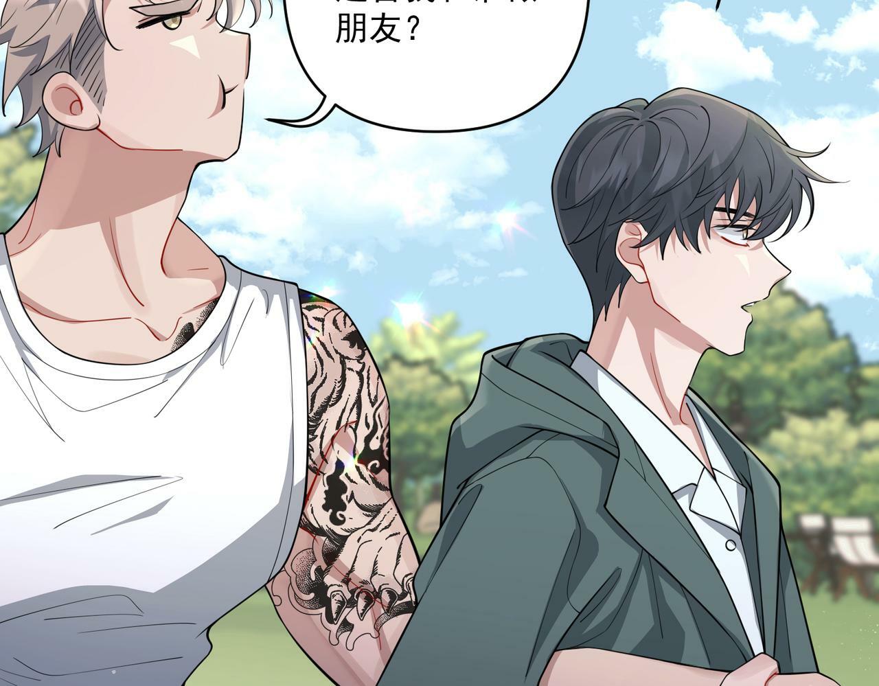 第21话 哪里来的醋味？190
