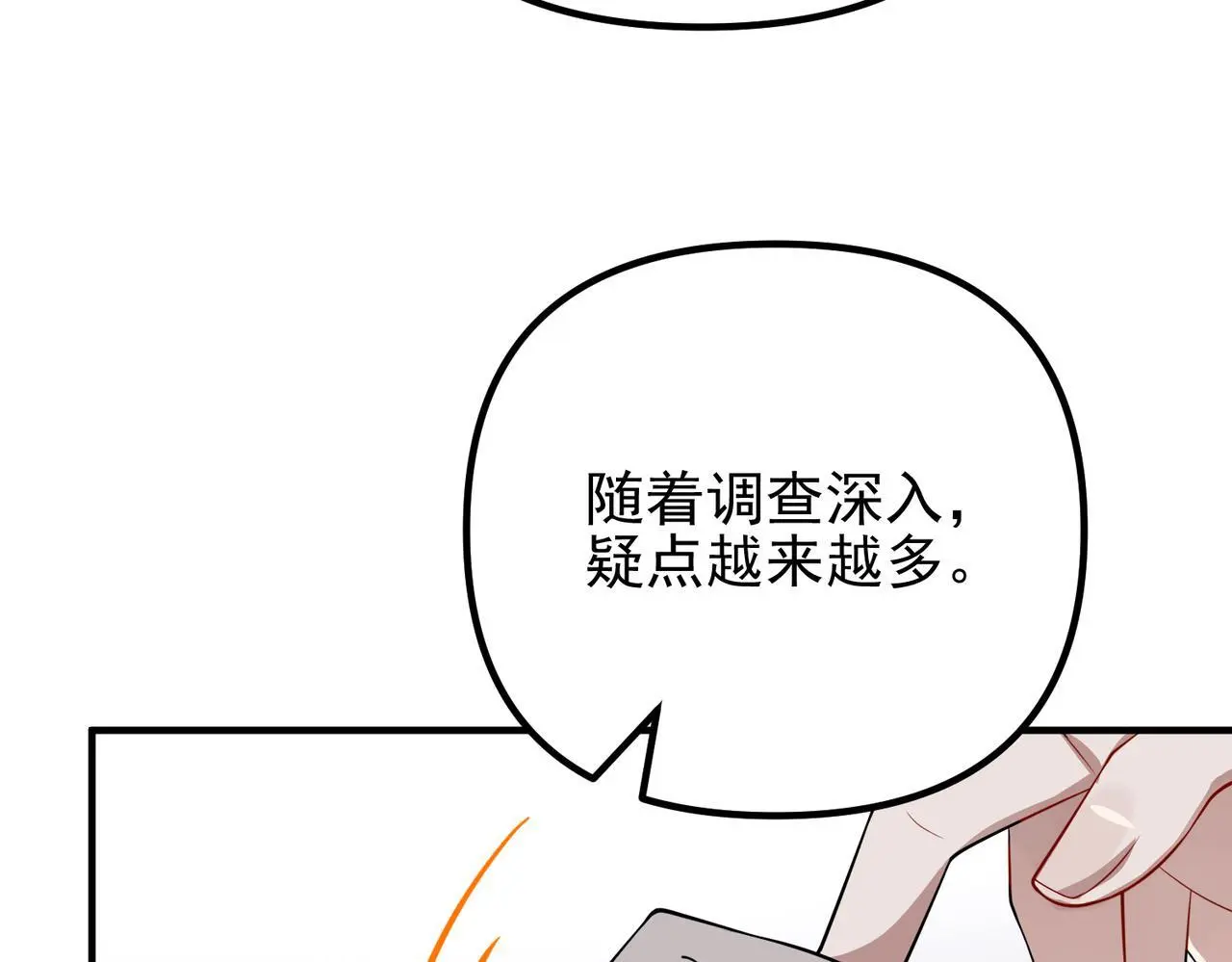 第48话 最不可能的人85