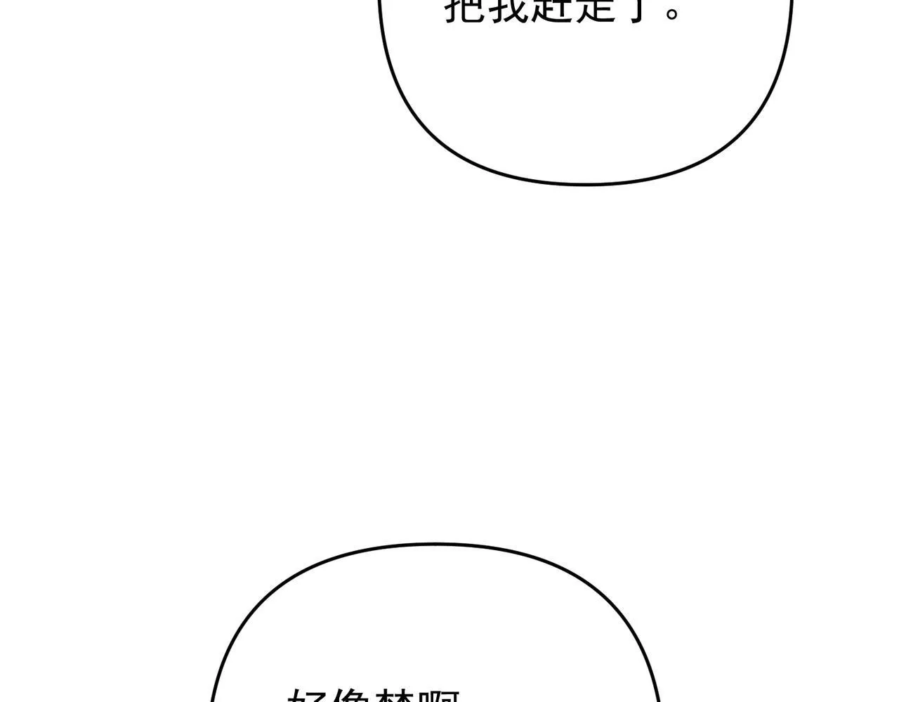 第56话 我没有家了70