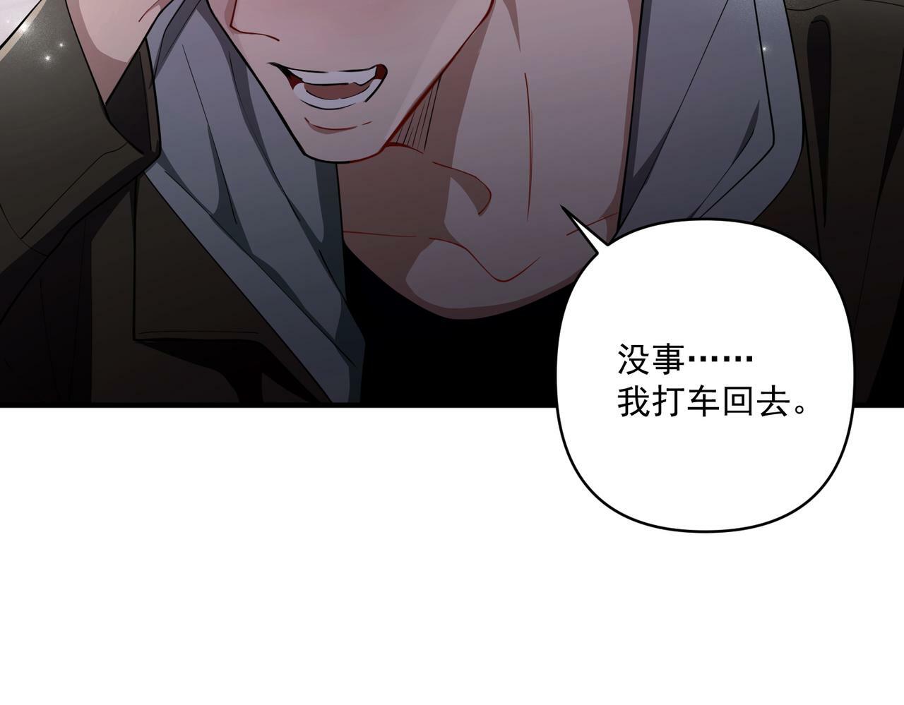 第17话 朋友的提醒72