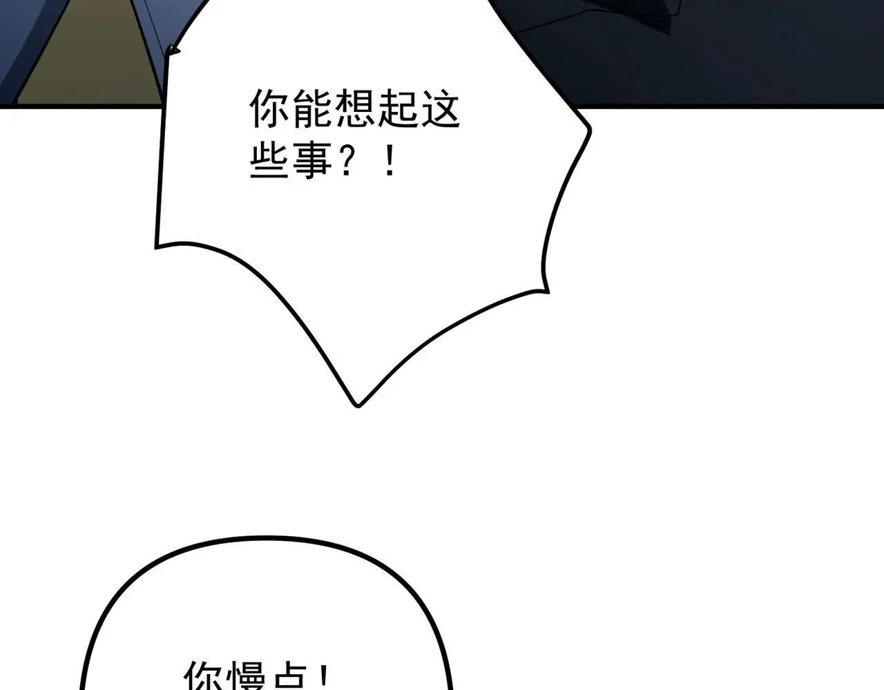 第42话 去救他，别管我154